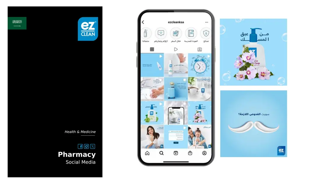 EZ Clean — Home care social content, Household, KSA
